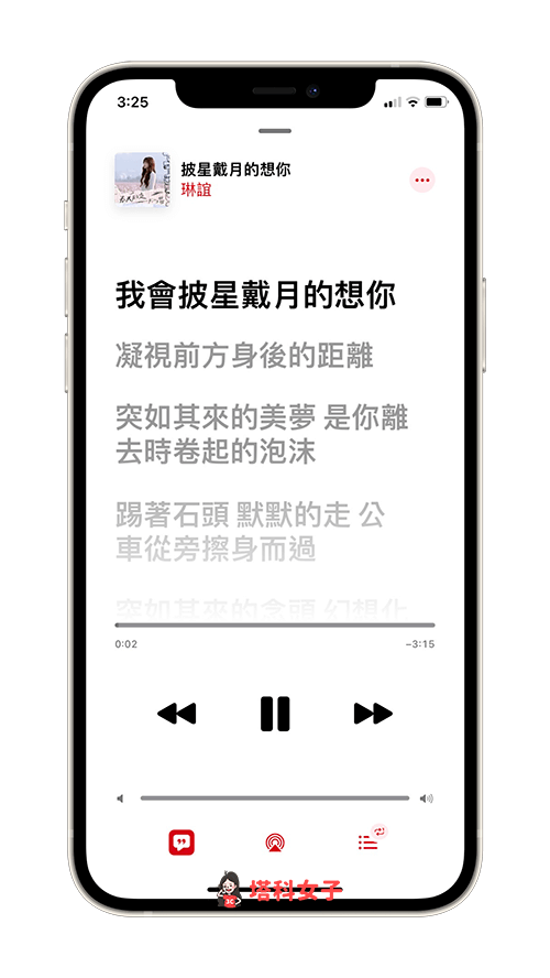 Apple Music 歌詞白色背景