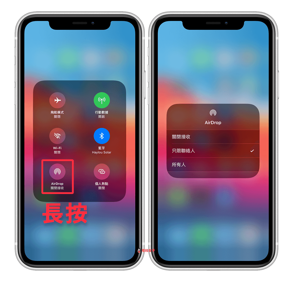 Mac 使用 AirDrop 傳檔案到 iPhone｜iPhone 開啟 AirDrop 接收