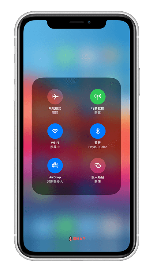 Mac 使用 AirDrop 傳檔案到 iPhone｜iPhone 開啟 AirDrop 、藍牙和 Wi-Fi