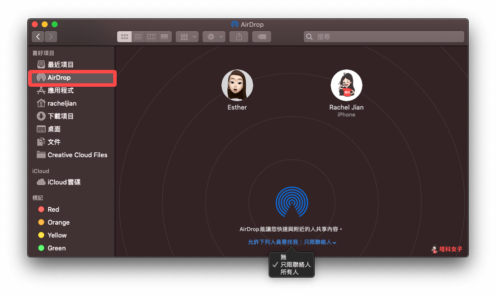 Mac 使用 AirDrop 傳檔案到 iPhone｜Mac 開啟 Finder > Airdrop