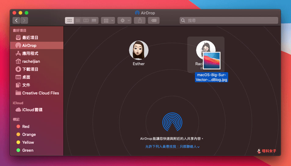 Mac 使用 AirDrop 傳檔案到 iPhone｜Mac 拖曳檔案