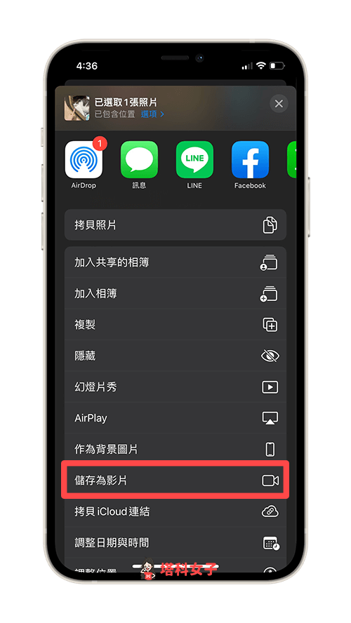 iPhone 原況照片轉影片：儲存為影片