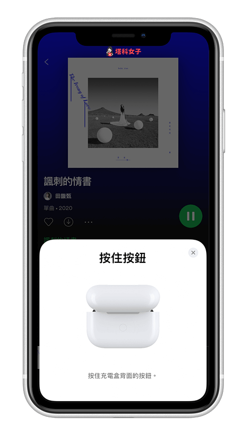 AirPods 分享音訊：按住按鈕