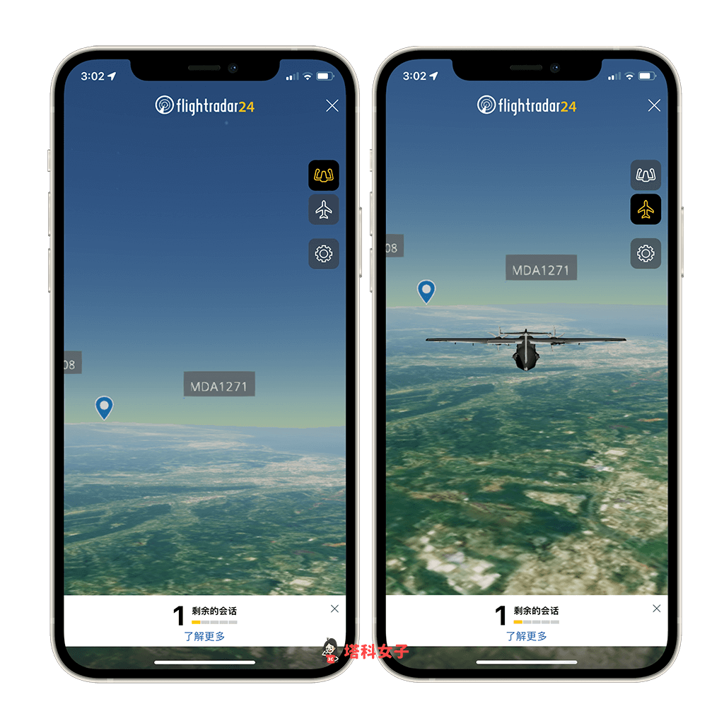 航班查詢與飛機動態 App《Flightradar24》：3D 飛行模式