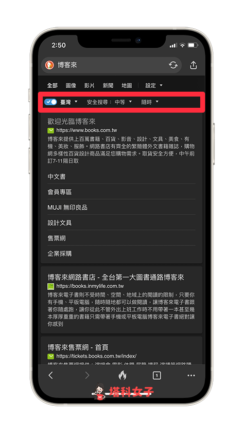 DuckDuckGo 瀏覽器 App：功能列上的重要功能