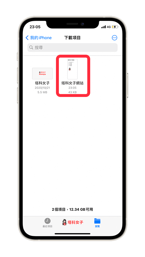 iPhone、iPad 備忘錄轉 PDF 或列印：開啟檔案 App