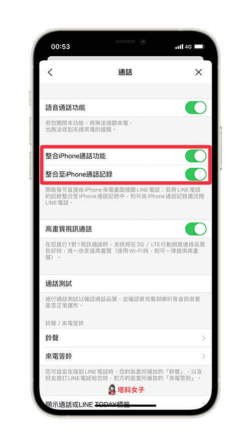 AirPods 無法接聽 LINE 通話：整合 iphone 通話