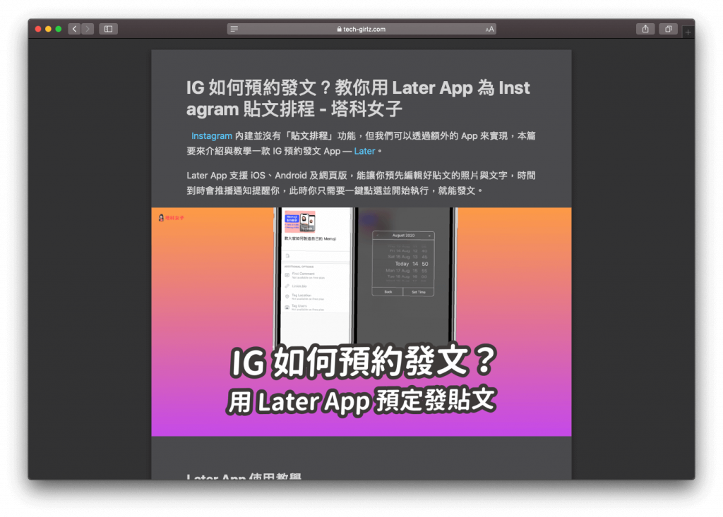 Safari 深色模式 Mac｜閱讀模式