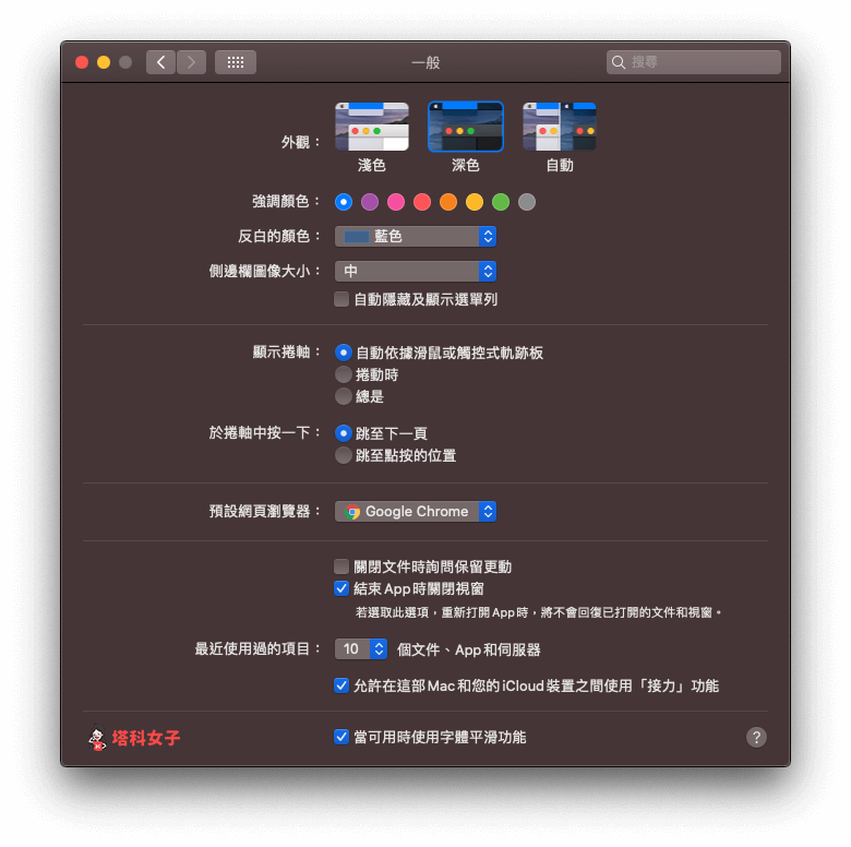 Safari 深色模式 Mac｜設定 「Nightlight for Safari」