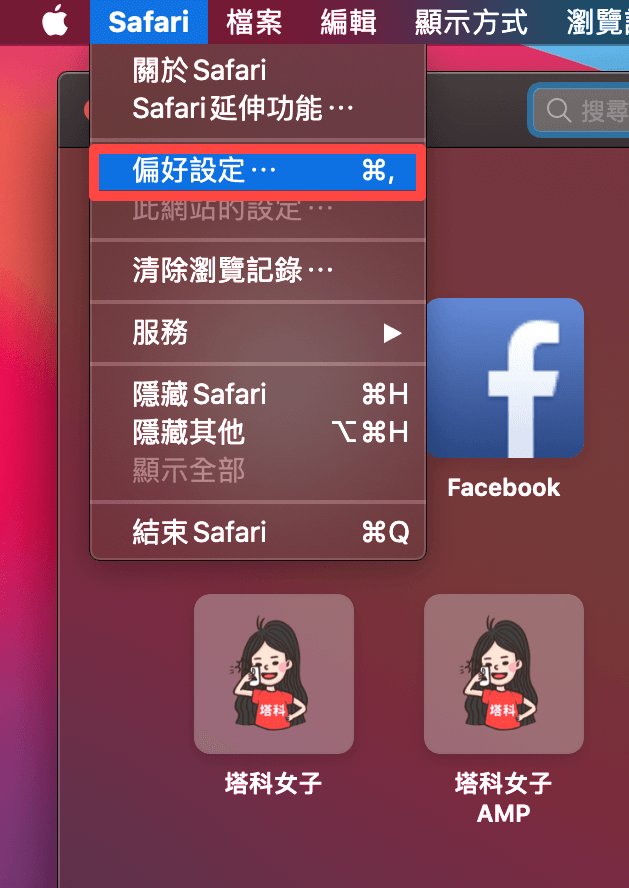 Safari 深色模式 Mac｜設定 「Nightlight for Safari」