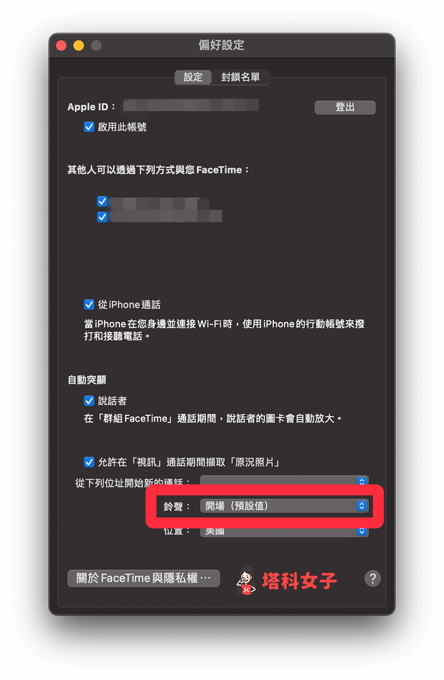 在 Mac 更改 FaceTime 鈴聲