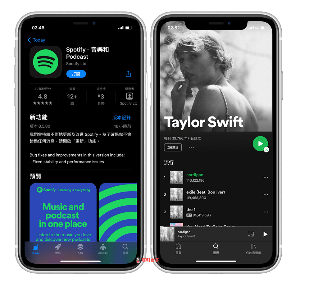 iOS14 Spotify 小工具｜更新 App 後開啟