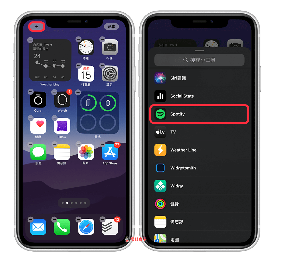 iOS14 Spotify 小工具｜加入桌面