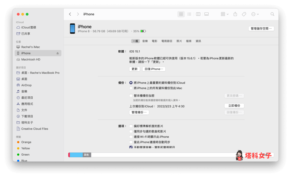 進入 iPhone 復原模式並透過 iTunes 修復白蘋果