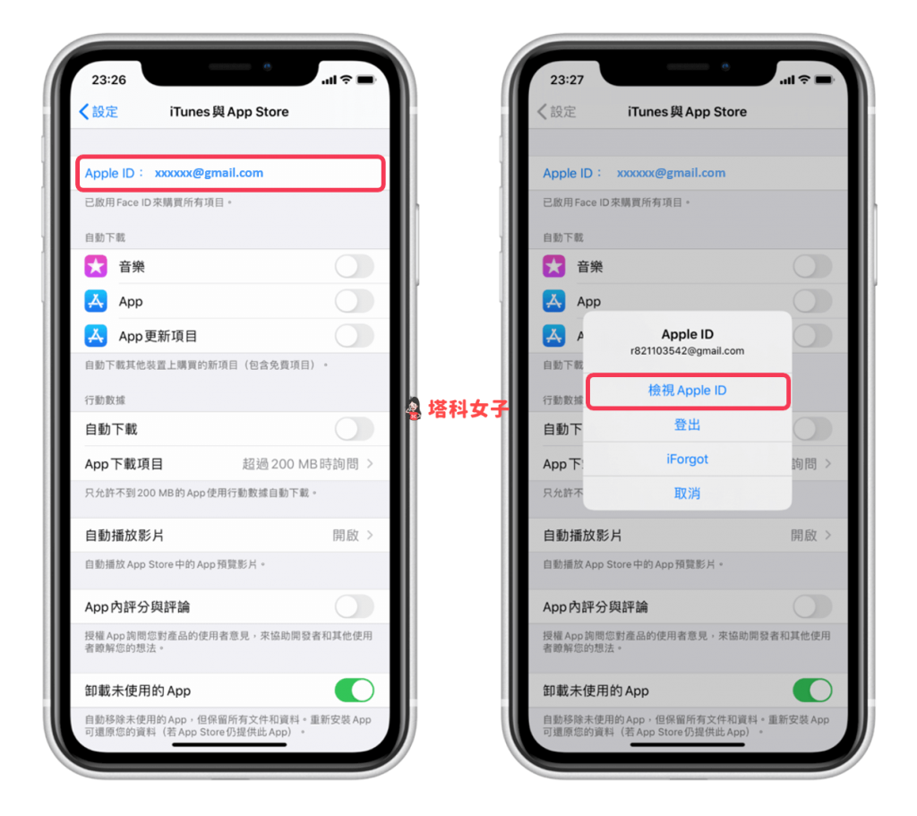 iPhone 跨區下載任天堂 NSO App 教學 | 動物森友會