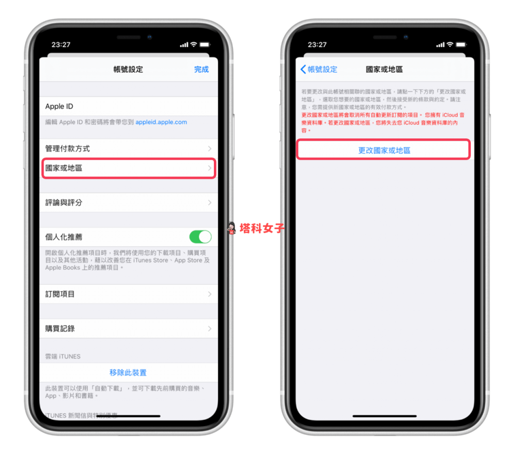 iPhone/App store 跨區下載任天堂 NSO App 教學，更改國家與地區 | 動物森友會