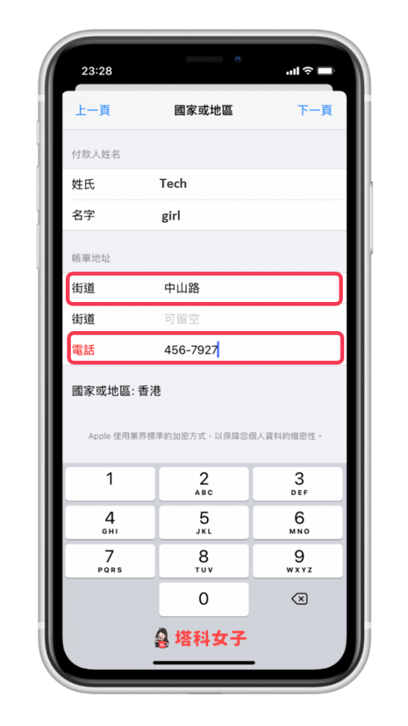 iPhone 跨區下載任天堂 NSO App 教學，更改國家與地區 | 動物森友會