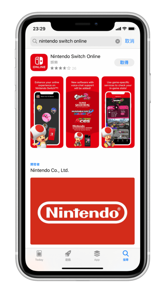 iPhone/App store 跨區下載任天堂 NSO App 教學 | 動物森友會