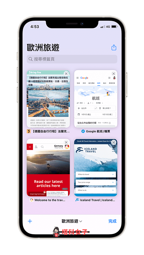iPhone Safari 標籤頁群組