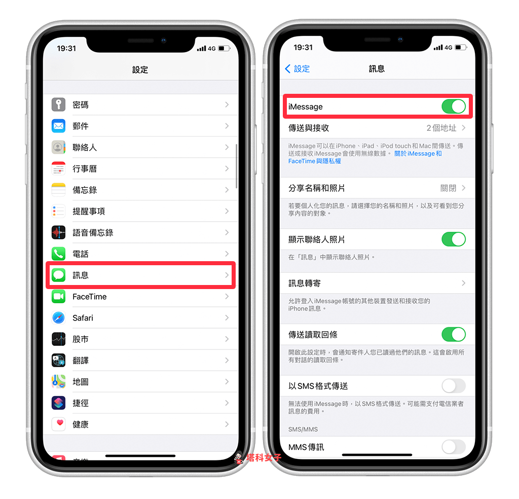 iOS 14 打字延遲、變慢或很卡｜重啟 iMessage