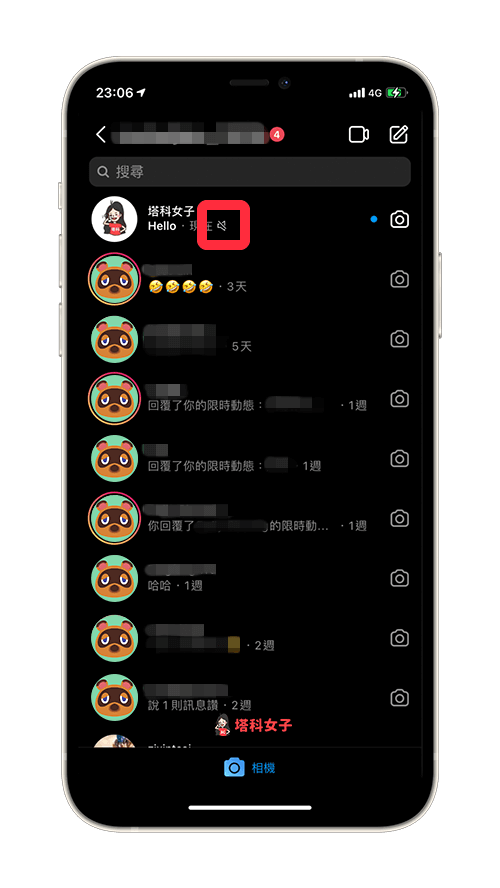 IG 隱藏聊天室訊息｜替代方案：關閉訊息通知