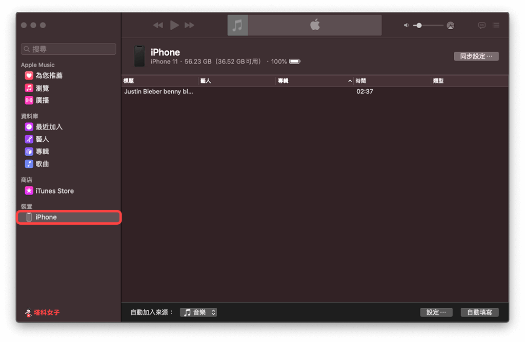 將 MP3 音樂透過 iTunes 匯入 iPhone｜裝置切換為 iPhone