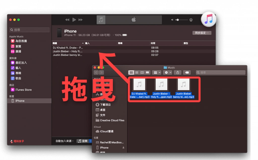將 MP3 音樂透過 iTunes 匯入 iPhone｜將音樂檔案拖曳進去