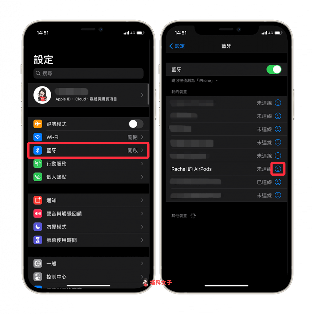 AirPods 更新教學｜教你查看 AirPods 版本：藍牙 > i