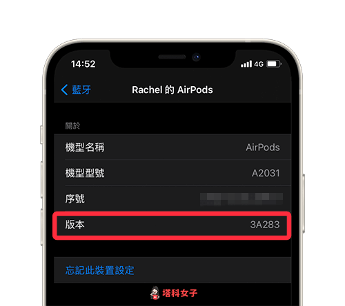 AirPods 更新教學｜教你查看 AirPods 版本