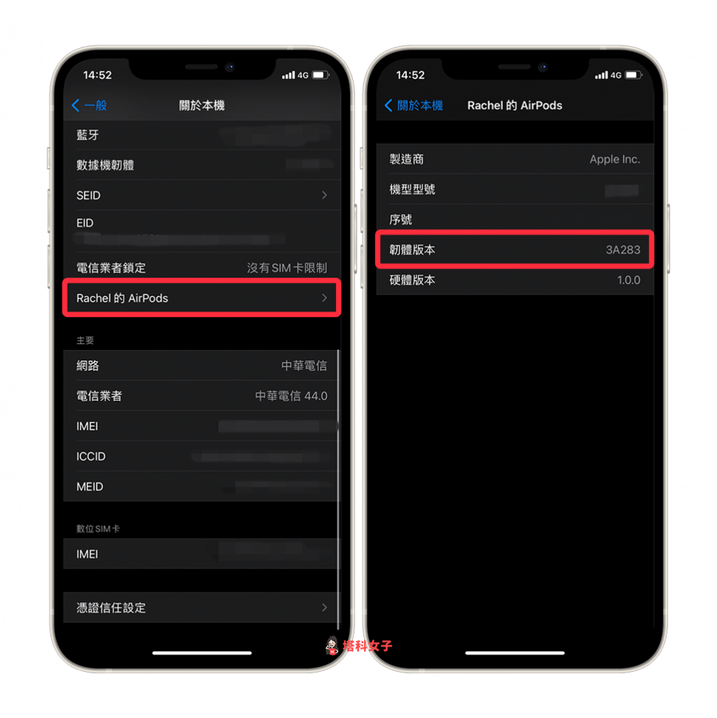 AirPods 更新教學｜教你查看 AirPods 版本：關於本機