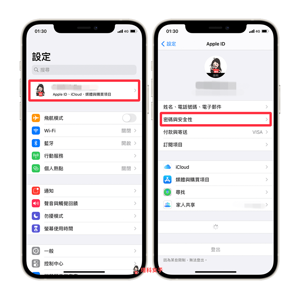 Apple ID 忘記密碼？設定 > Apple ID > 密碼與安全性