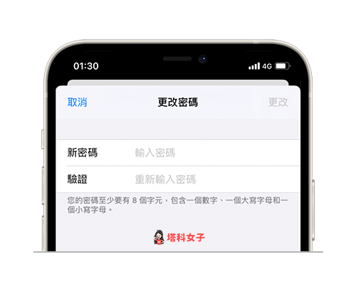 輸入新的 Apple ID 密碼