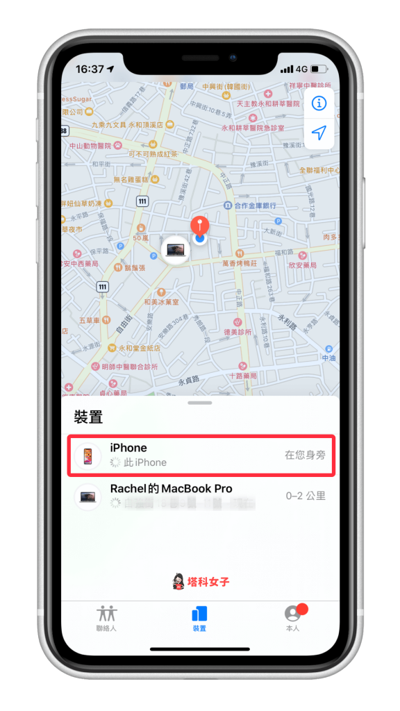 教你如何在關閉尋找我的 iPhone (iOS13)