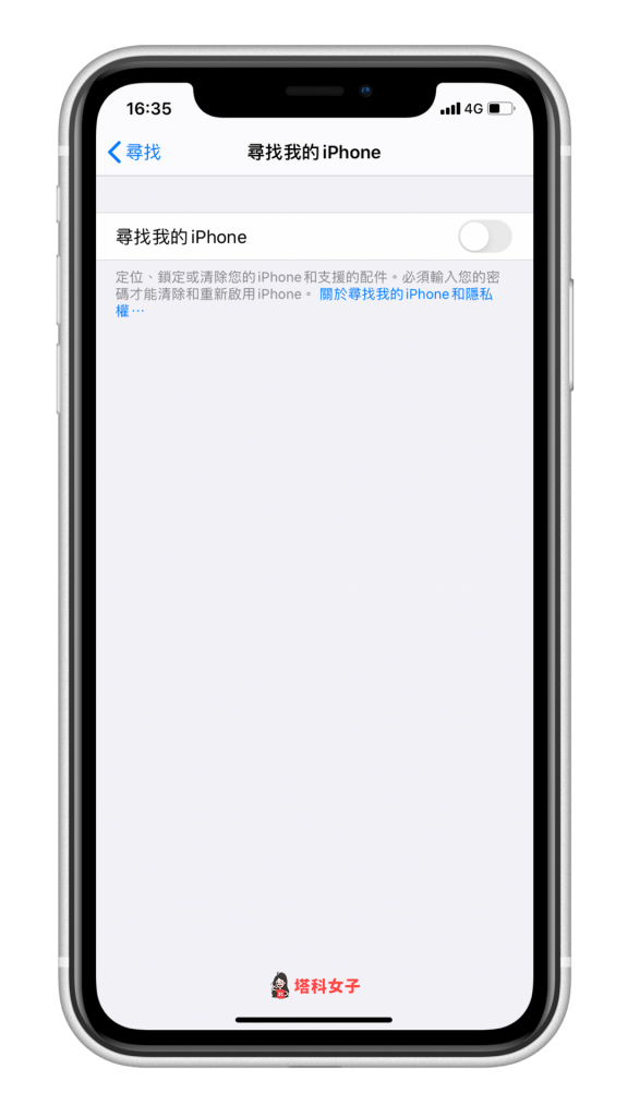 教你如何在關閉尋找我的 iPhone (iOS13) - 關閉 並輸入密碼