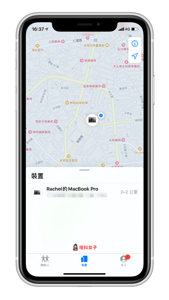 教你如何在關閉尋找我的 iPhone (iOS13) - 「尋找App」