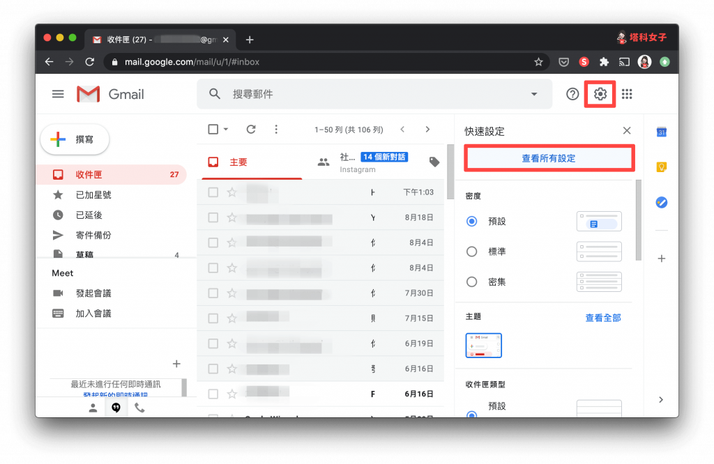 Gmail 網頁版設定簽名檔｜設定 > 查看所有設定