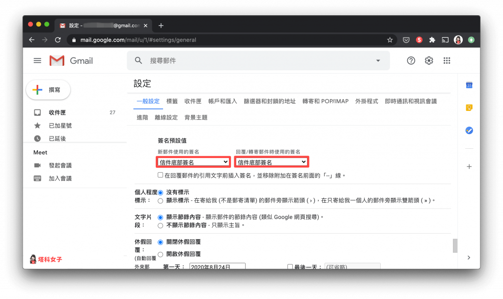 Gmail 網頁版設定簽名檔｜簽名預設值