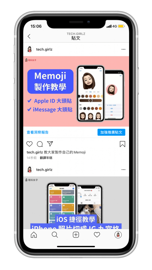 IG 預約發文/貼文排程 Later App