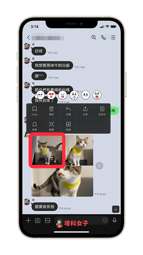 LINE 聊天室內的表情符號支援回應「圖片」