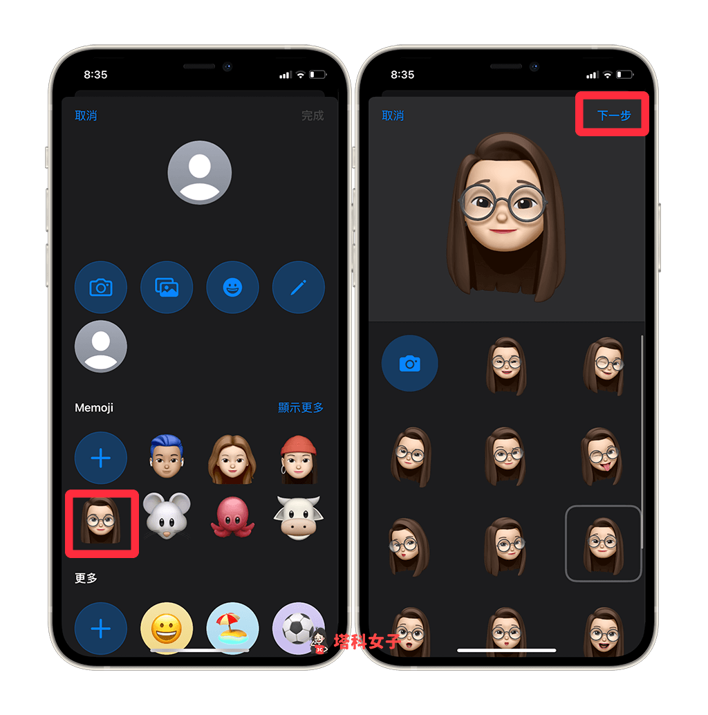 Memoji 設為 Apple ID 大頭貼：選擇 Memoji 頭像