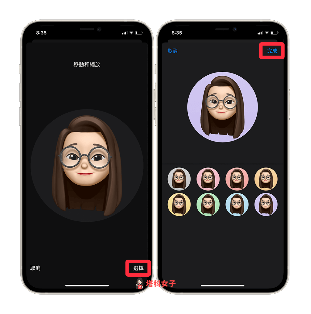 Memoji 設為 Apple ID 大頭貼：選擇 Memoji 背景