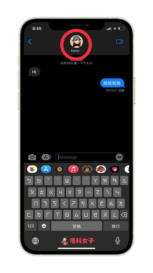 Memoji 頭像如何設為 Apple ID 大頭貼？iOS 設定教學 - Apple ID, iMessage, iOS 15 Memoji, iOS Memoji, iPhone 訊息, Memoji, 大頭貼製作 - 塔科女子