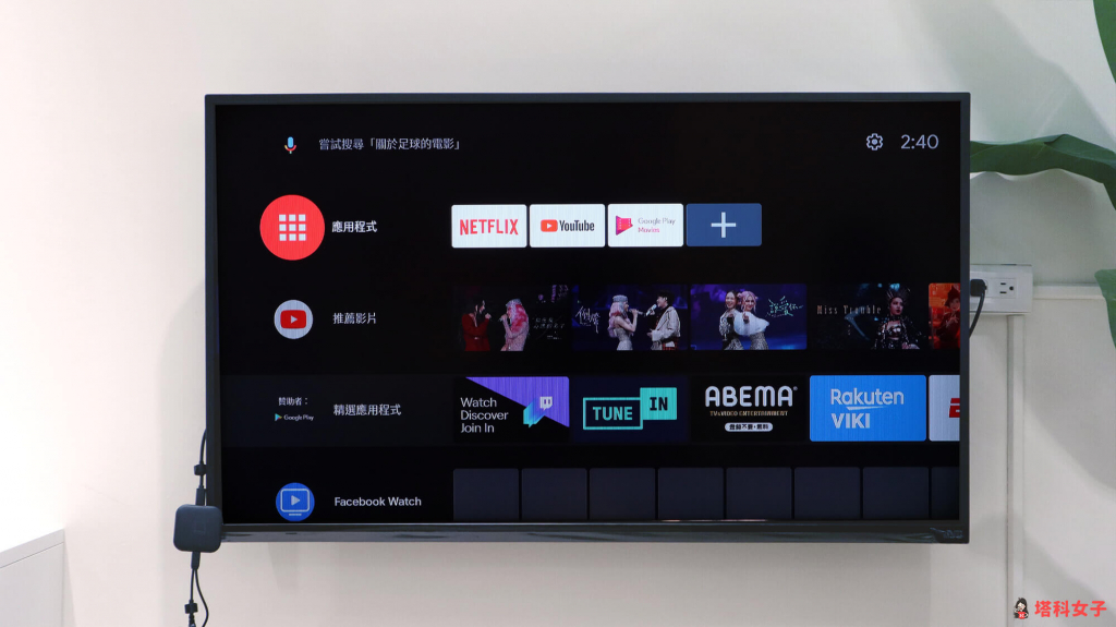 HAKOmini 零負重電視盒 搭載正版 Android TV