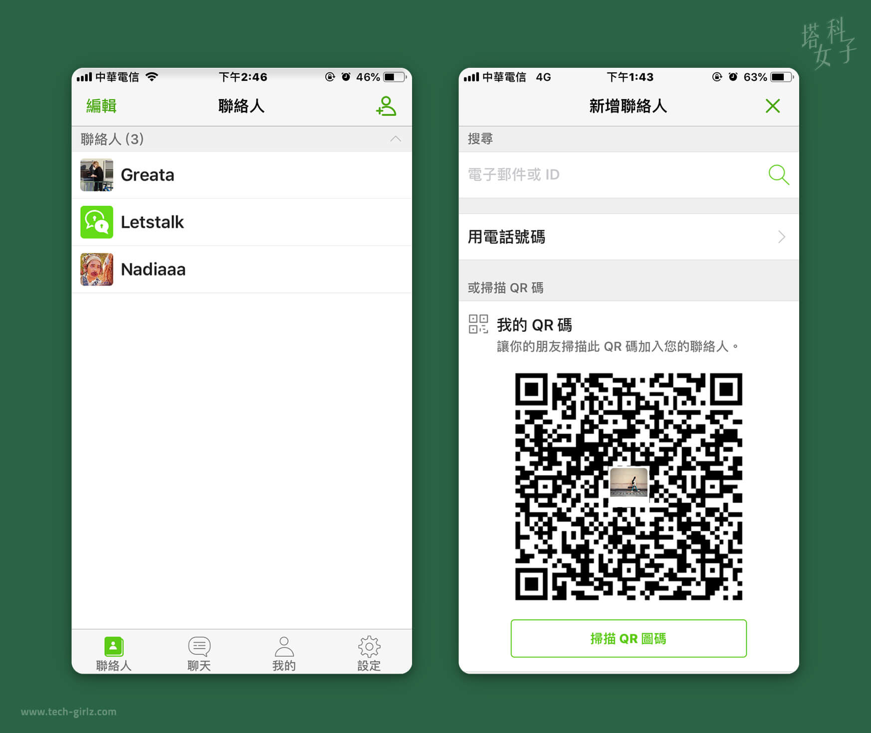 Letstalk 私通 APP : 新增聯絡人