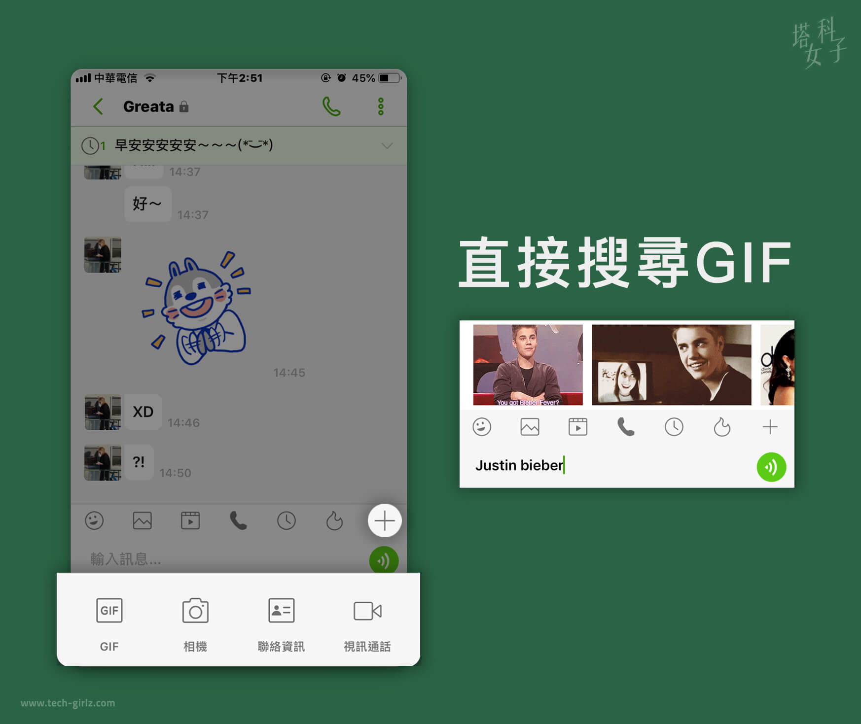 Letstalk 私通 APP : GIF