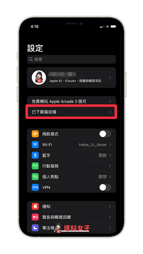 iPhone 下載 iOS 16 Beta 測試版：點選「已下載描述檔」