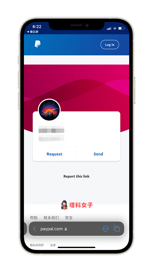 PayPal App 複製 PayPal.Me 收款連結