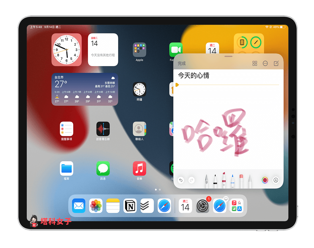 在快速備忘錄輸入文字或使用畫筆塗鴉