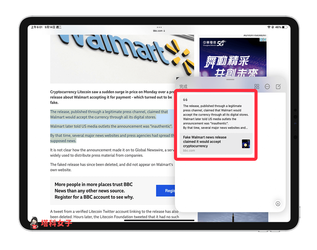 iPad 快速備忘錄怎麼用？教你 7 個實用技巧（iPadOS 15） - iOS備忘錄, iPad 備忘錄, iPad 快速備忘錄, iPadOS 15, iPadOS 15 新功能, iPhone 備忘錄, iPhone備忘錄, 備忘錄 - 塔科女子