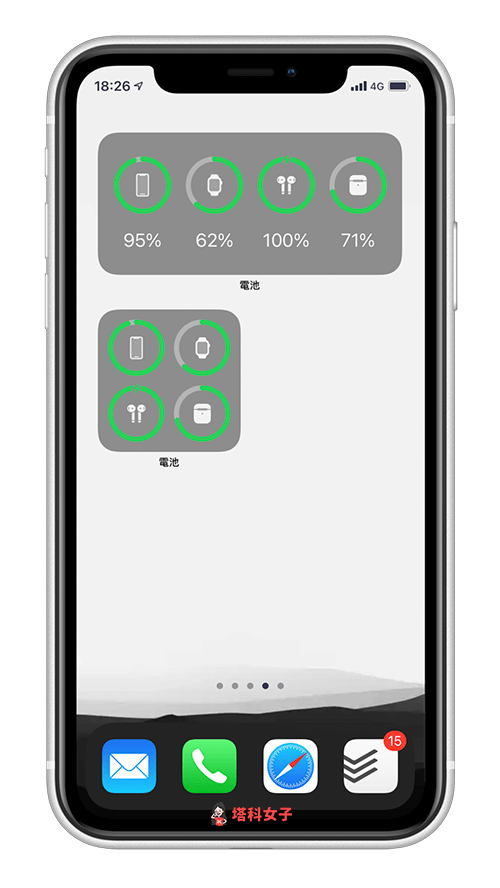iOS 14 顯示電量百分比｜電池小工具